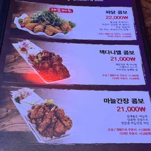 사바사바치킨 리뷰 사진