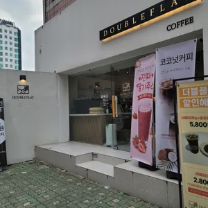 더블플랫 리뷰 사진