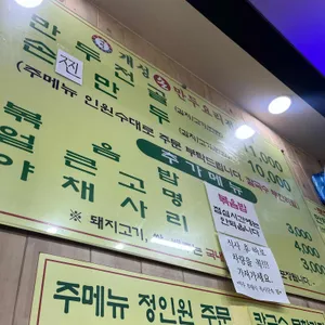 개성손만두 리뷰 사진