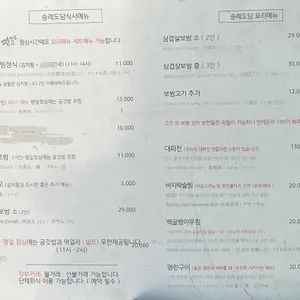 숭례도담 리뷰 사진
