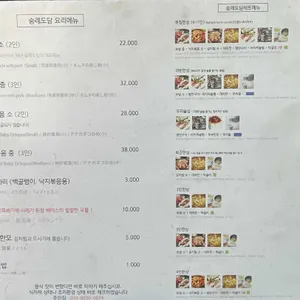 숭례도담 리뷰 사진