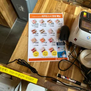 미카도스시 리뷰 사진