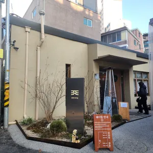 진작다이닝 리뷰 사진