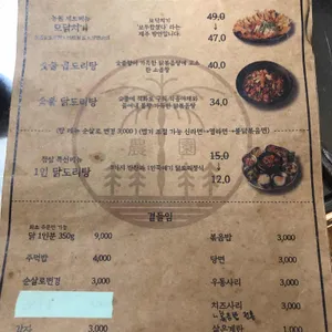 역삼농원 리뷰 사진