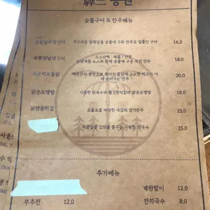 역삼농원 리뷰 사진