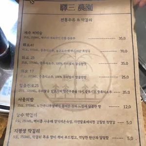 역삼농원 리뷰 사진