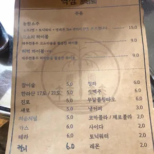 역삼농원 리뷰 사진