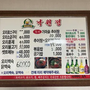 대박집 리뷰 사진