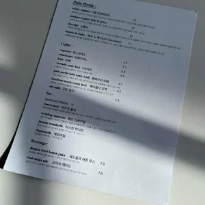 팽페르뒤 리뷰 사진