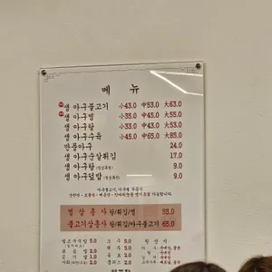 양포항 덕신점 리뷰 사진