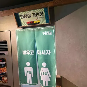 79대포 리뷰 사진