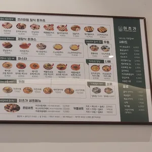 미츠가 리뷰 사진