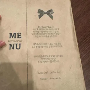 위도노 리뷰 사진