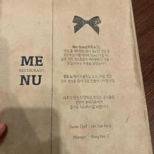위도노 리뷰 사진