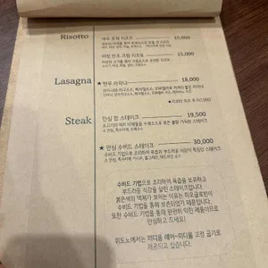 위도노 리뷰 사진