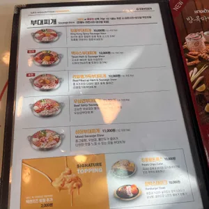 킹콩부대찌개 리뷰 사진