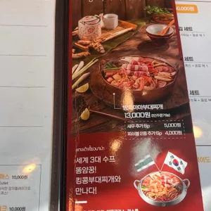 킹콩부대찌개 리뷰 사진