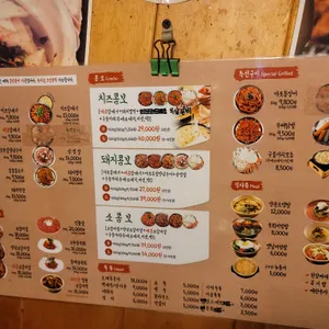 마포갈매기 리뷰 사진