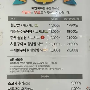 채선당 리뷰 사진