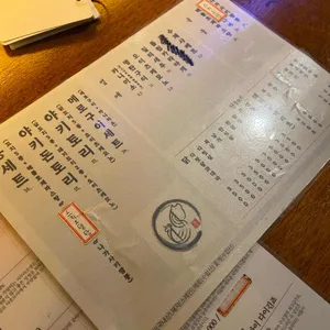 이자카야 몽 리뷰 사진