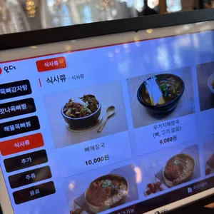 맛나감자탕 리뷰 사진