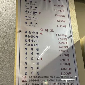 촌놈들연탄구이 리뷰 사진