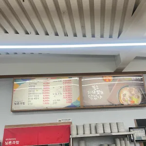 남촌국밥 리뷰 사진