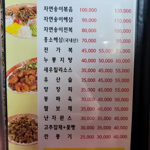 동명반점 리뷰 사진