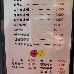 동명반점 리뷰 사진