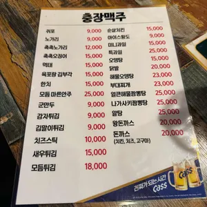 충장맥주 사진
