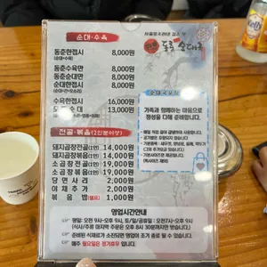 동춘순대국 리뷰 사진