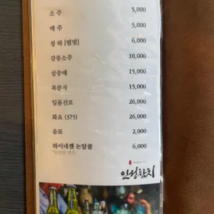 인성참치 리뷰 사진
