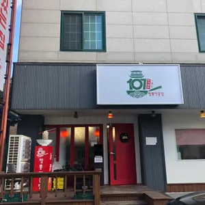 107짬뽕 리뷰 사진