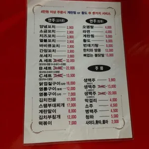 다사리아닭꼬치 리뷰 사진
