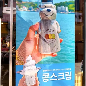 자매콩물 리뷰 사진