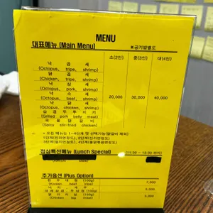 닭치고낙곱새 리뷰 사진