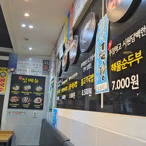 전주팔미콩나물국밥 리뷰 사진