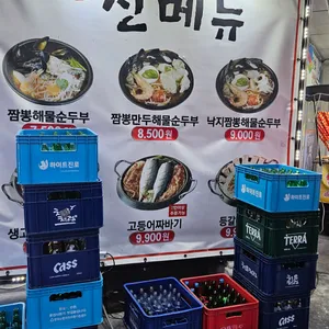 전주팔미콩나물국밥 리뷰 사진