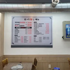 제주돈돈 리뷰 사진