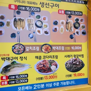 구이나라 리뷰 사진