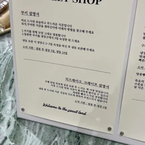 동명양과점 리뷰 사진