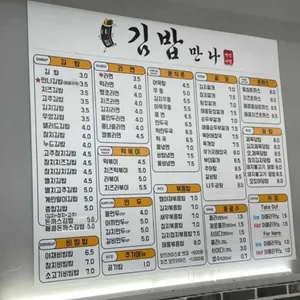 만나김밥 리뷰 사진