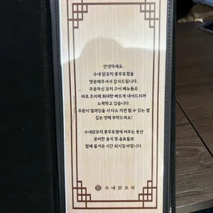 수내닭꼬치 리뷰 사진