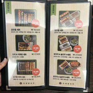 수내닭꼬치 리뷰 사진