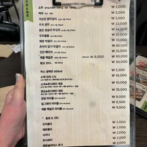 수내닭꼬치 리뷰 사진