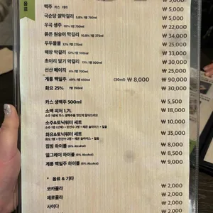 수내닭꼬치 리뷰 사진
