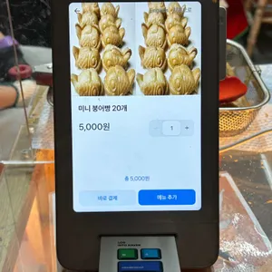 현대붕어빵 리뷰 사진