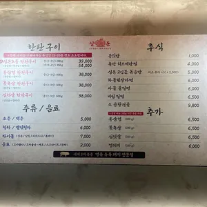 심돈 리뷰 사진