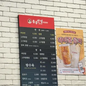 홍콩반점0410 리뷰 사진