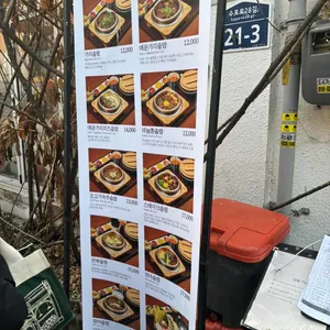 담솥 리뷰 사진